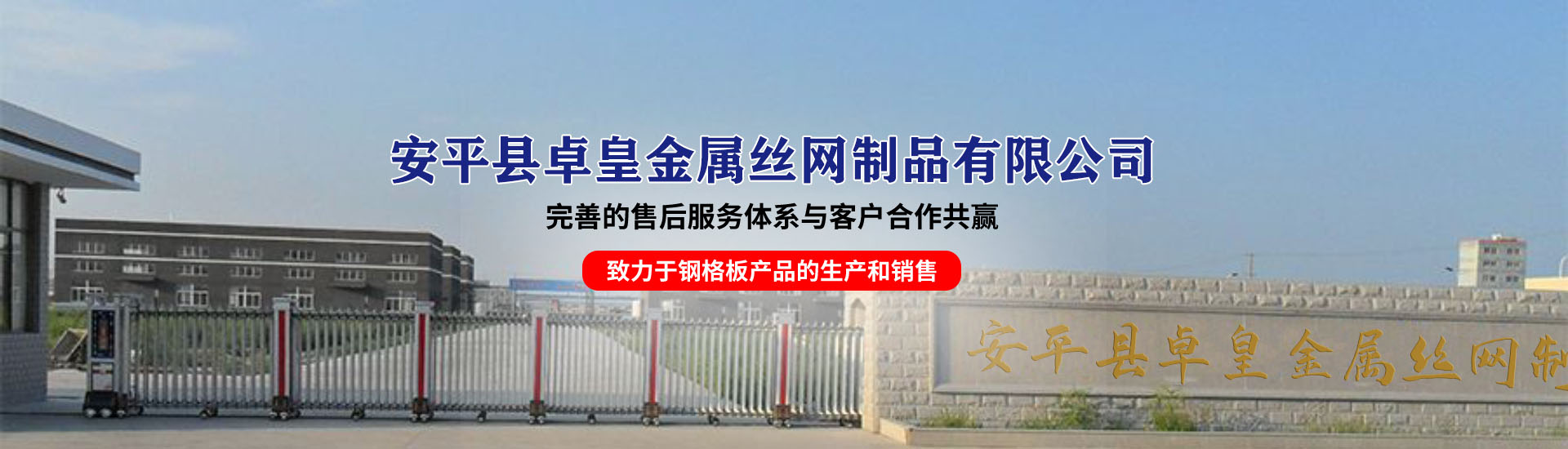 護(hù)欄網(wǎng)banner2