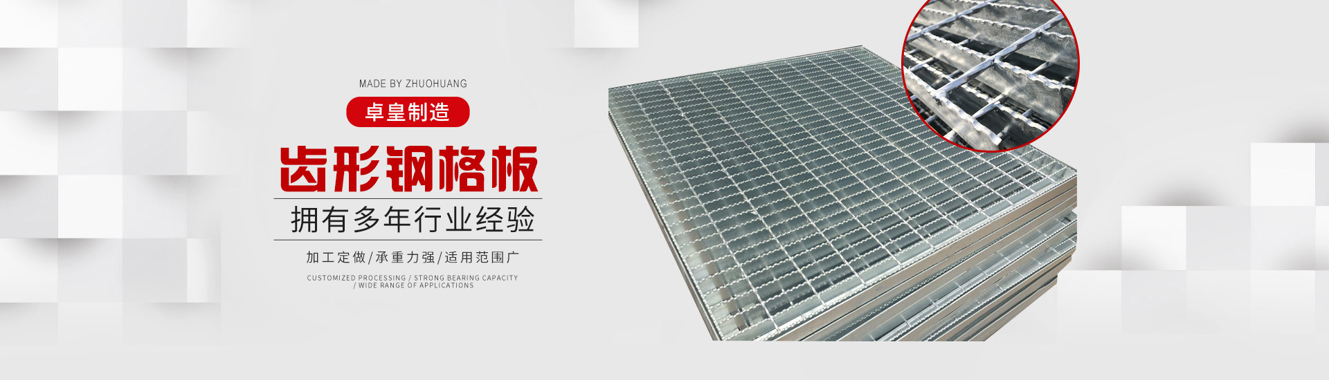 護(hù)欄網(wǎng)banner3